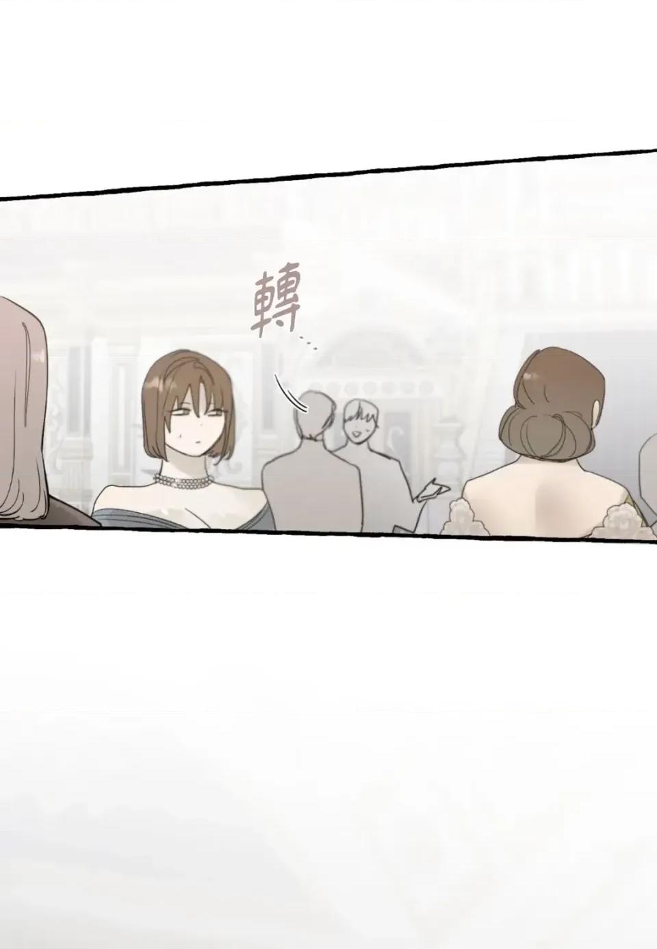 住在皇宫庭院裡的狗 住在皇宫庭院里的狗-第81话 第76页