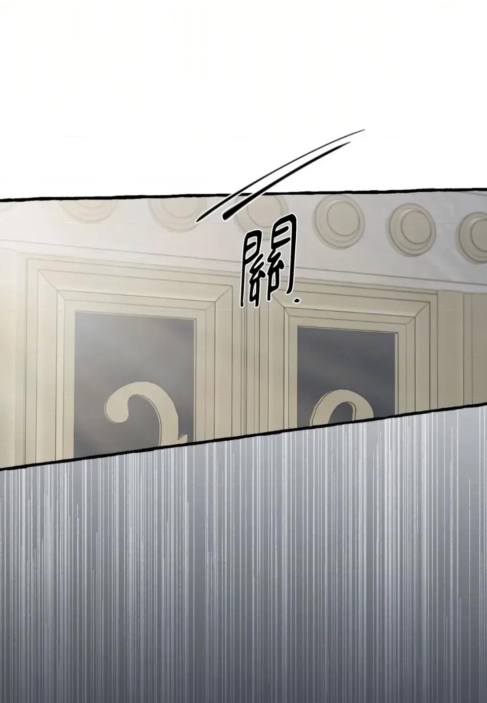 住在皇宫庭院裡的狗 住在皇宫庭院里的狗-第81话 第83页