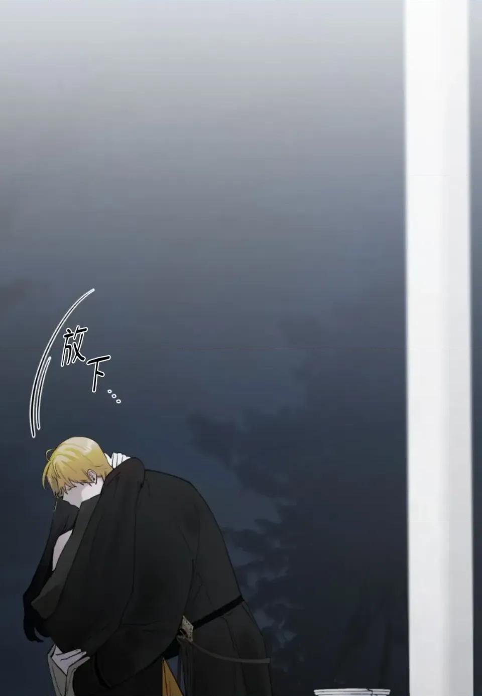 住在皇宫庭院裡的狗 住在皇宫庭院里的狗-第81话 第88页