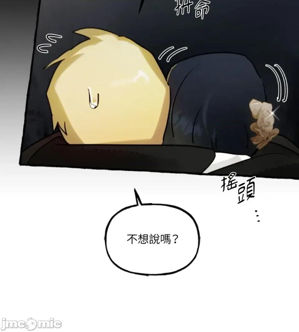 住在皇宫庭院裡的狗 住在皇宫庭院里的狗-第81话 第90页