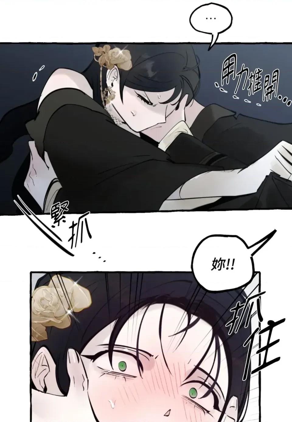 住在皇宫庭院裡的狗 住在皇宫庭院里的狗-第81话 第97页