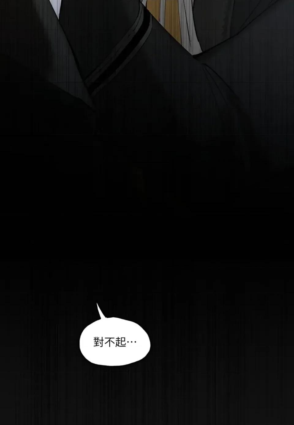 住在皇宫庭院裡的狗 住在皇宫庭院里的狗-第81话 第101页