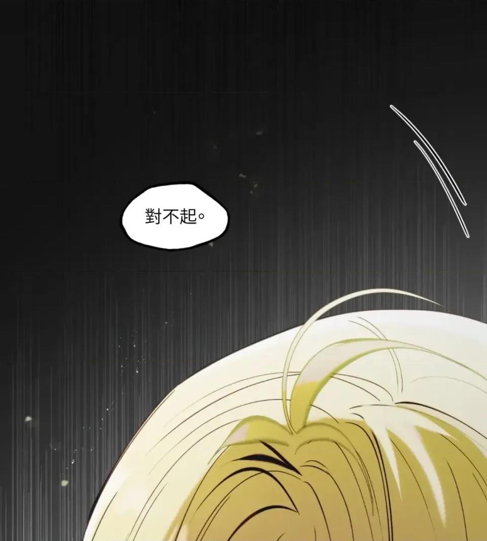 住在皇宫庭院裡的狗 住在皇宫庭院里的狗-第81话 第102页
