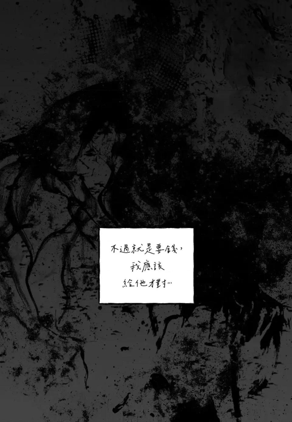 住在皇宫庭院裡的狗 住在皇宫庭院里的狗-第82话 第4页