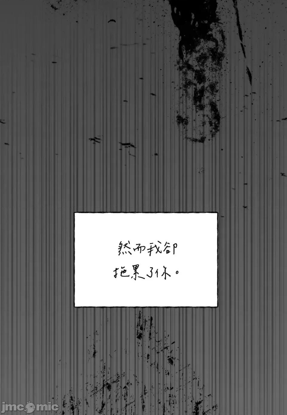 住在皇宫庭院裡的狗 住在皇宫庭院里的狗-第82话 第5页