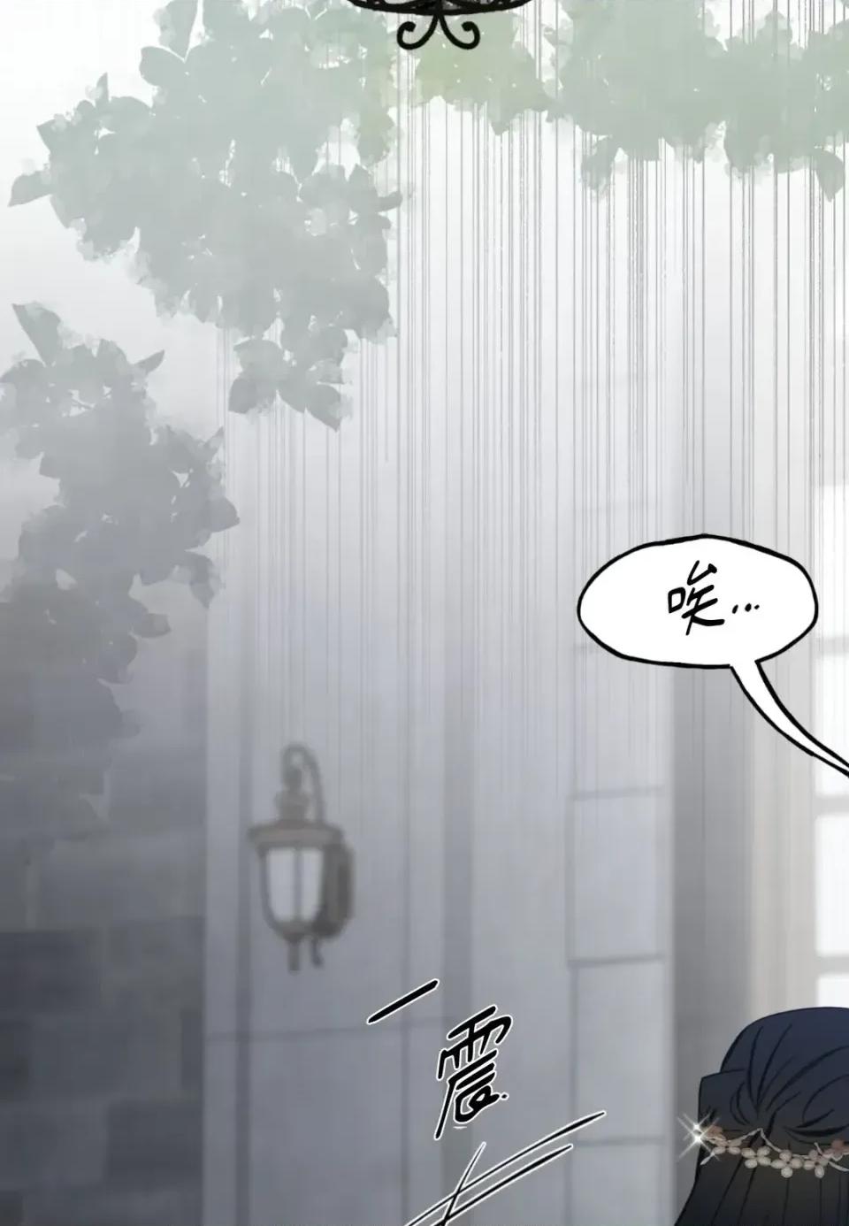 住在皇宫庭院裡的狗 住在皇宫庭院里的狗-第82话 第13页