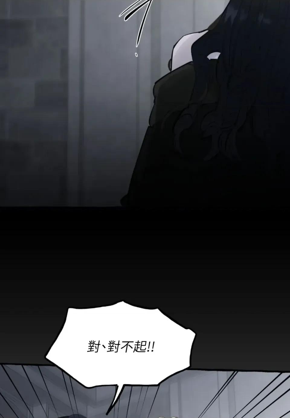 住在皇宫庭院裡的狗 住在皇宫庭院里的狗-第82话 第14页