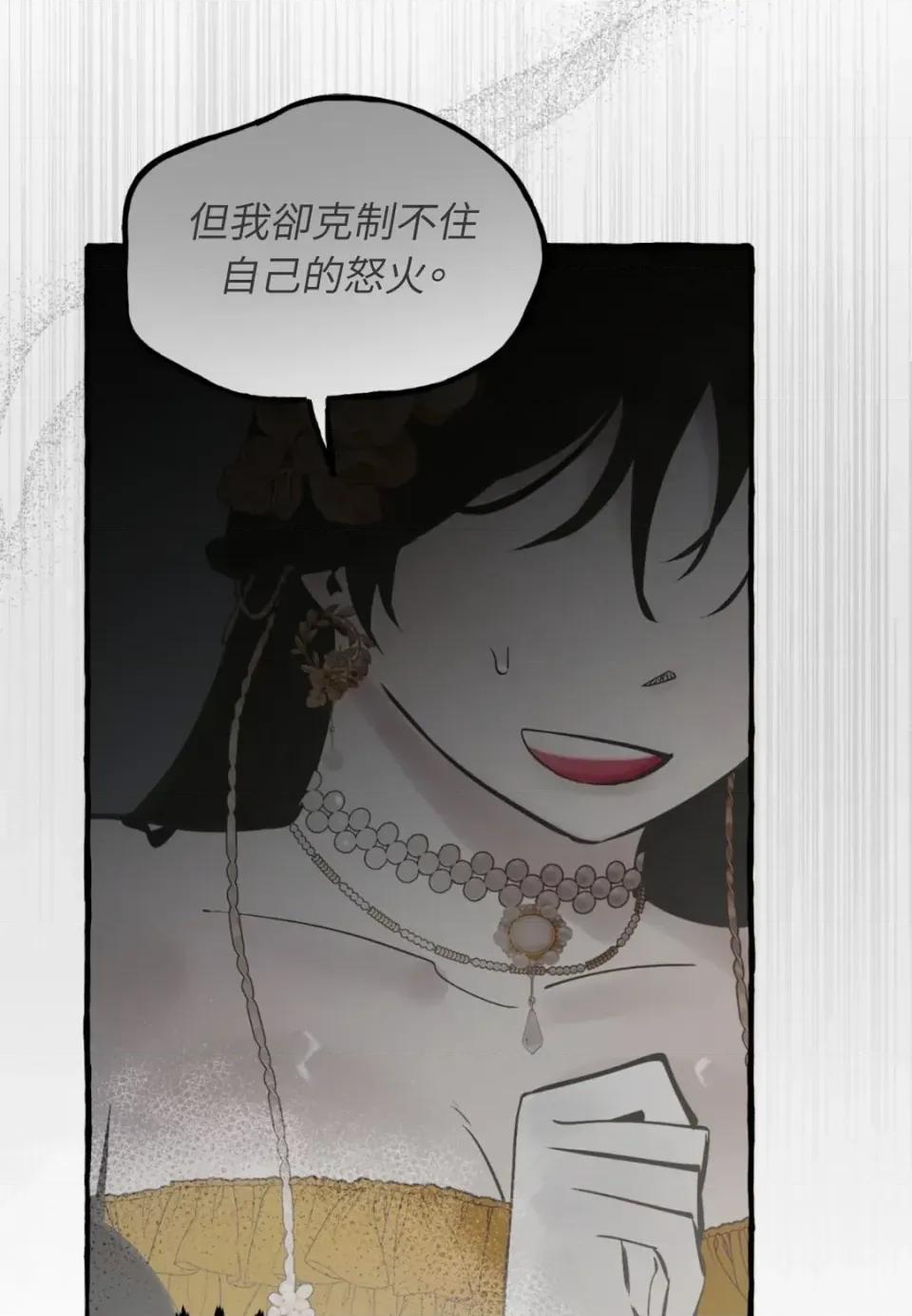 住在皇宫庭院裡的狗 住在皇宫庭院里的狗-第82话 第17页