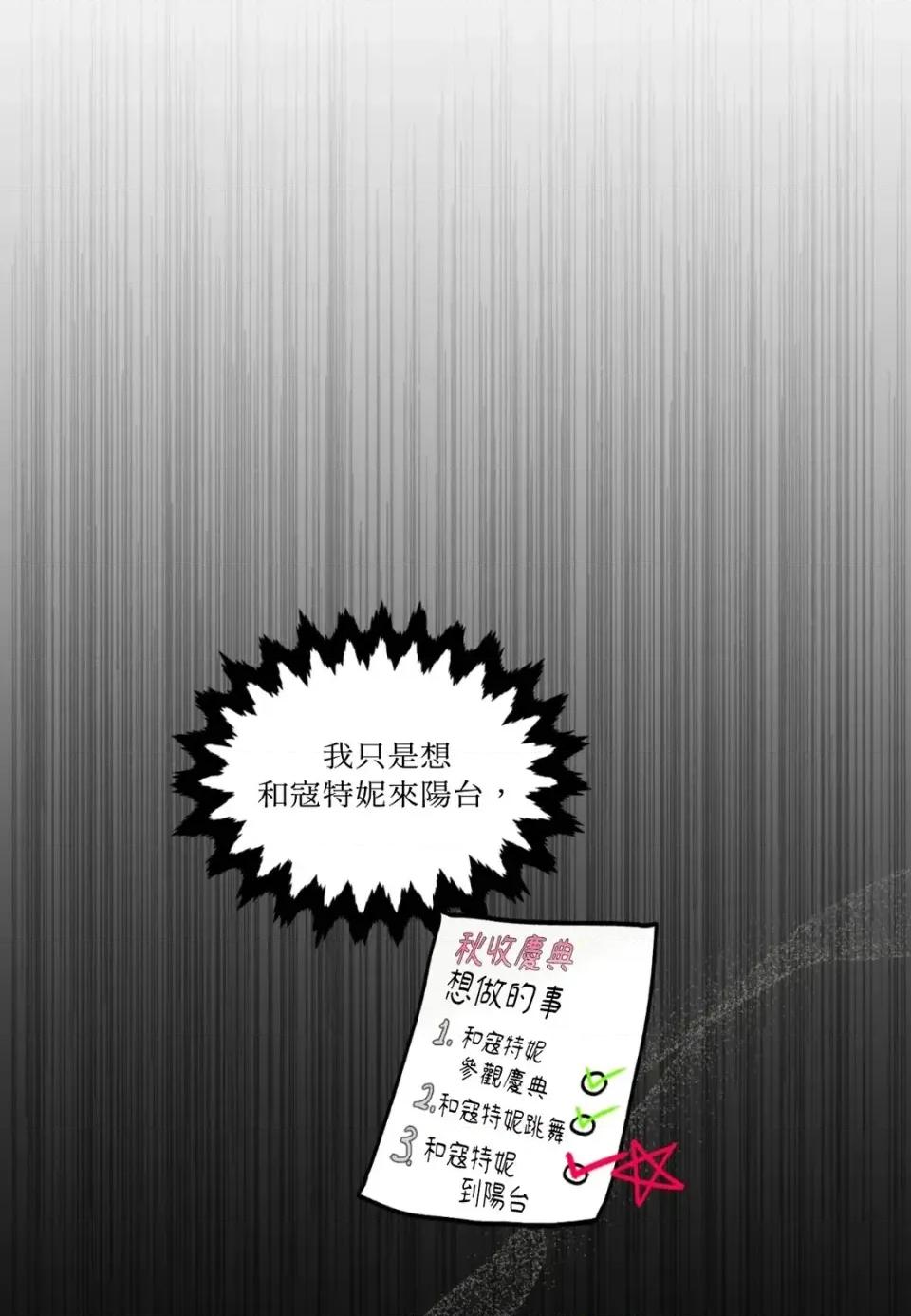 住在皇宫庭院裡的狗 住在皇宫庭院里的狗-第82话 第19页