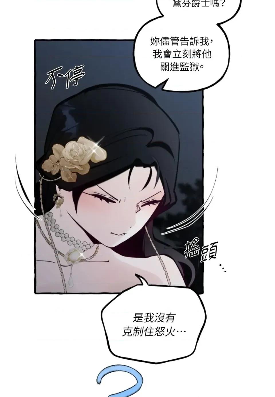 住在皇宫庭院裡的狗 住在皇宫庭院里的狗-第82话 第22页