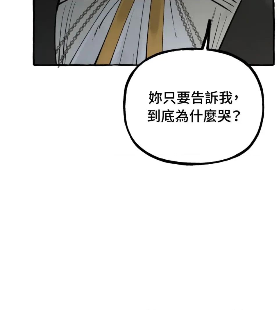 住在皇宫庭院裡的狗 住在皇宫庭院里的狗-第82话 第24页