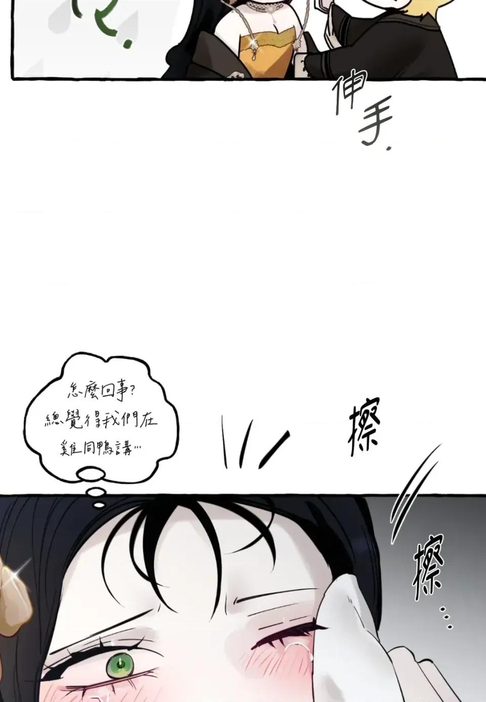 住在皇宫庭院裡的狗 住在皇宫庭院里的狗-第82话 第26页