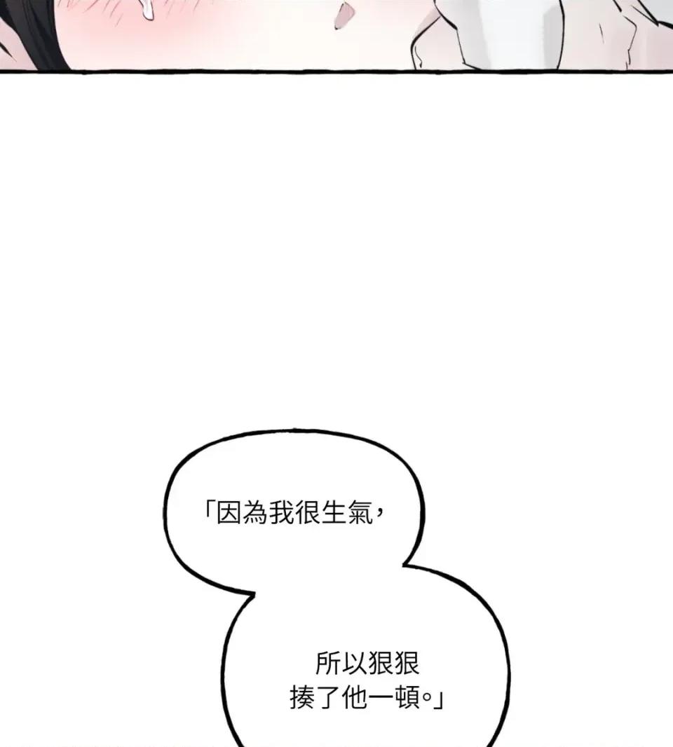 住在皇宫庭院裡的狗 住在皇宫庭院里的狗-第82话 第27页