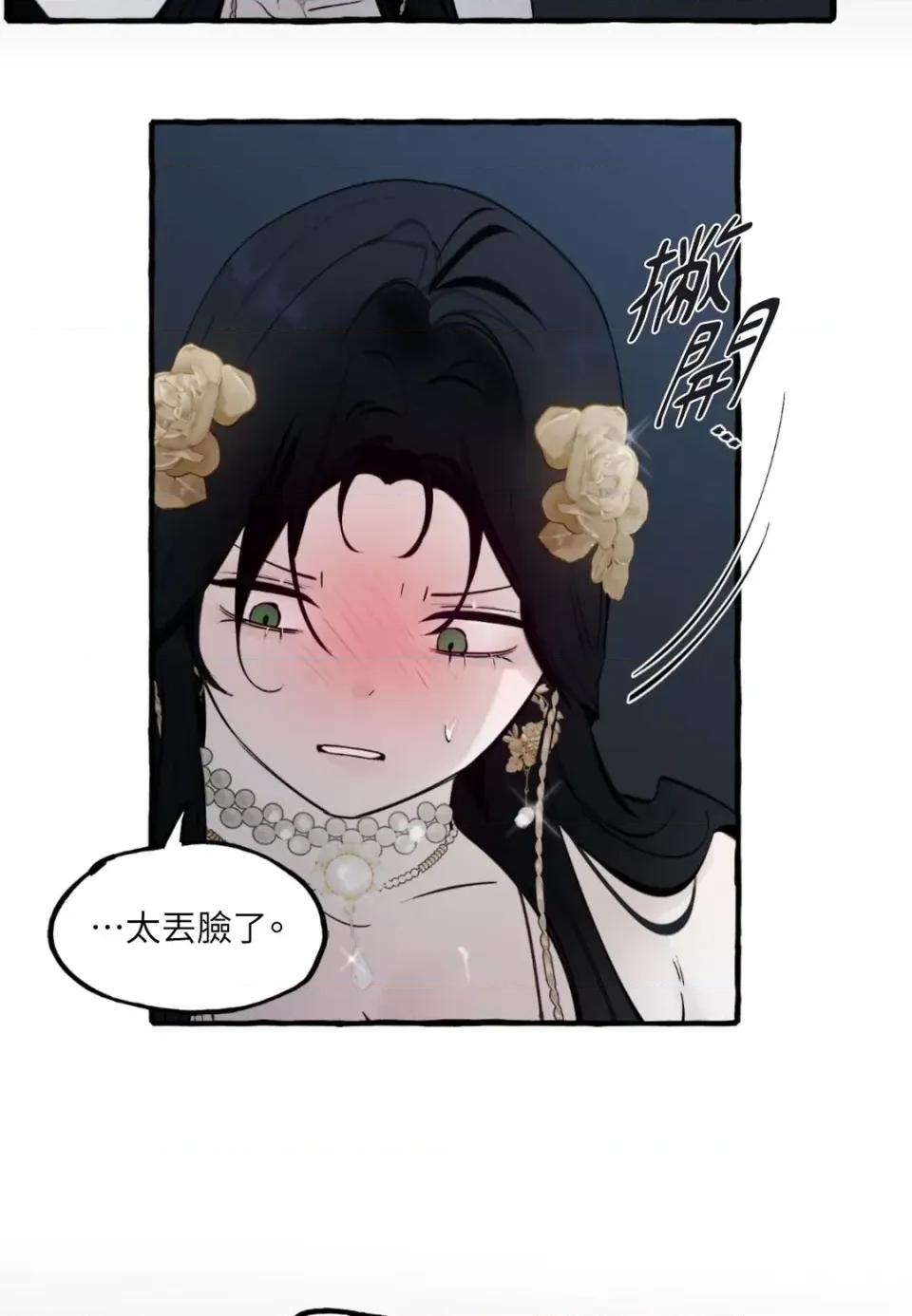 住在皇宫庭院裡的狗 住在皇宫庭院里的狗-第82话 第34页