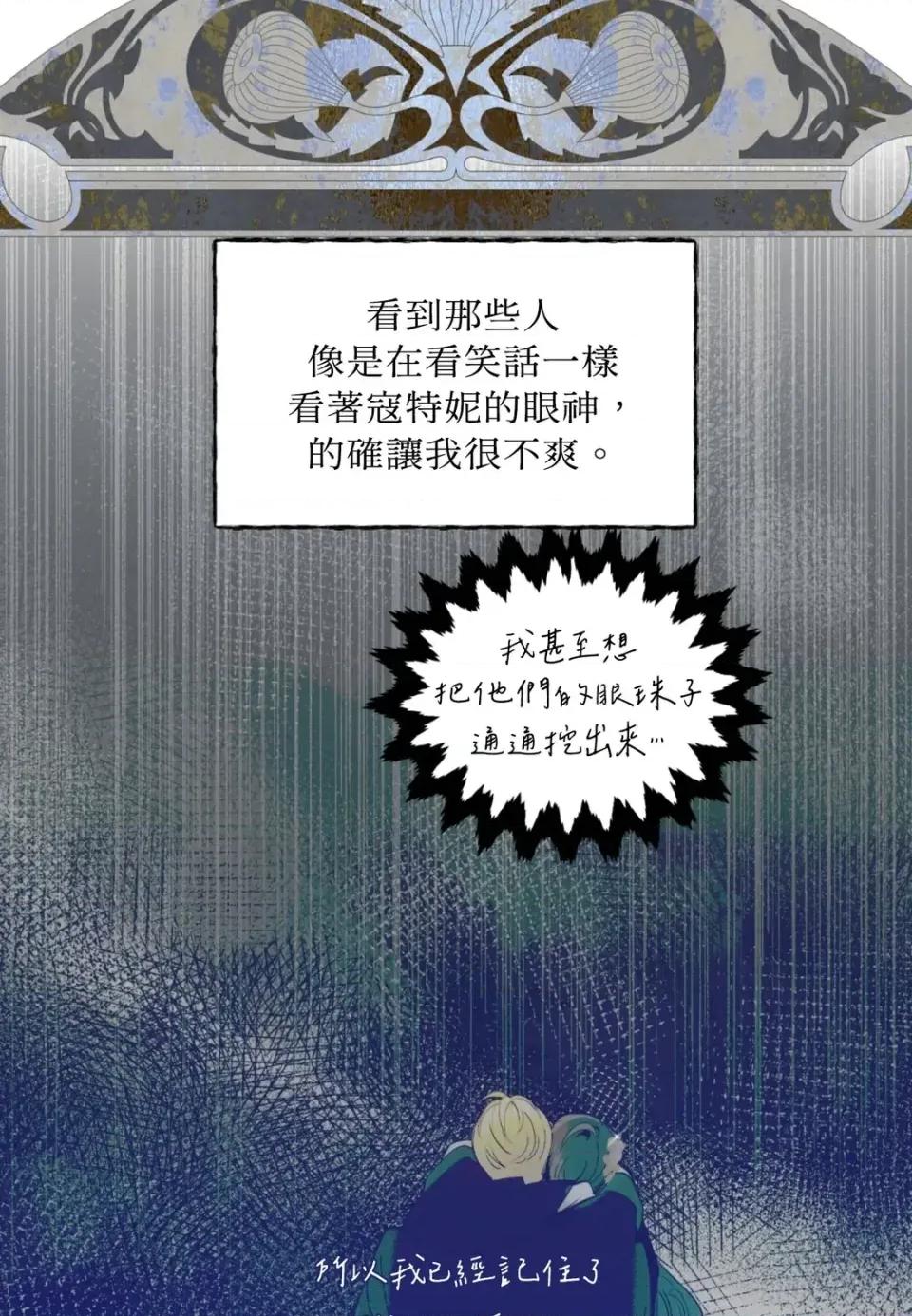 住在皇宫庭院裡的狗 住在皇宫庭院里的狗-第82话 第37页