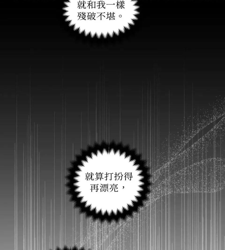 住在皇宫庭院裡的狗 住在皇宫庭院里的狗-第82话 第42页