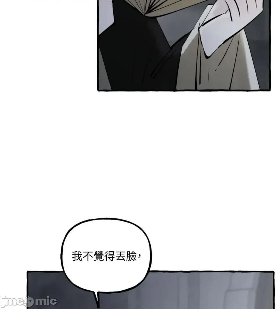 住在皇宫庭院裡的狗 住在皇宫庭院里的狗-第82话 第45页