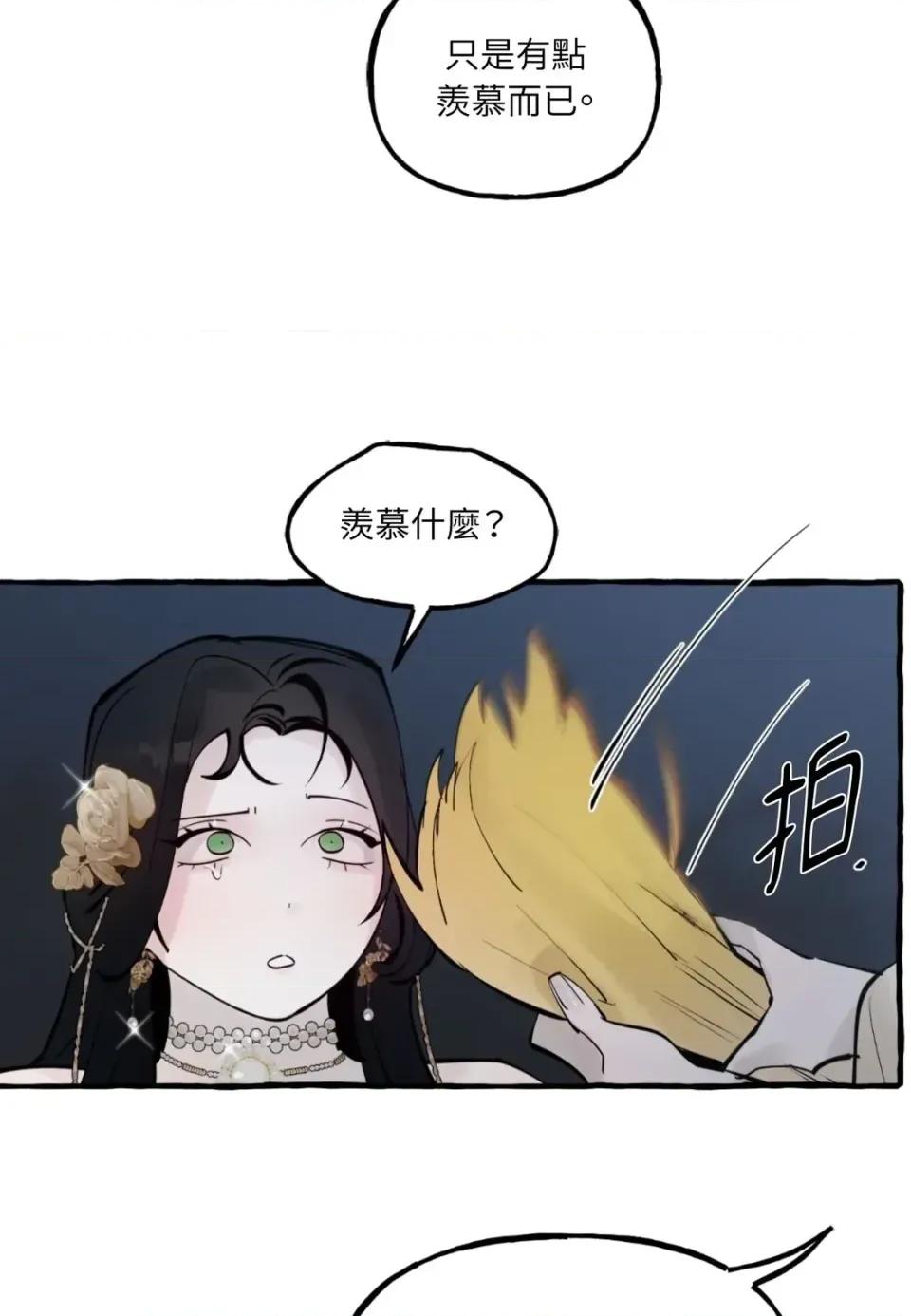 住在皇宫庭院裡的狗 住在皇宫庭院里的狗-第82话 第47页
