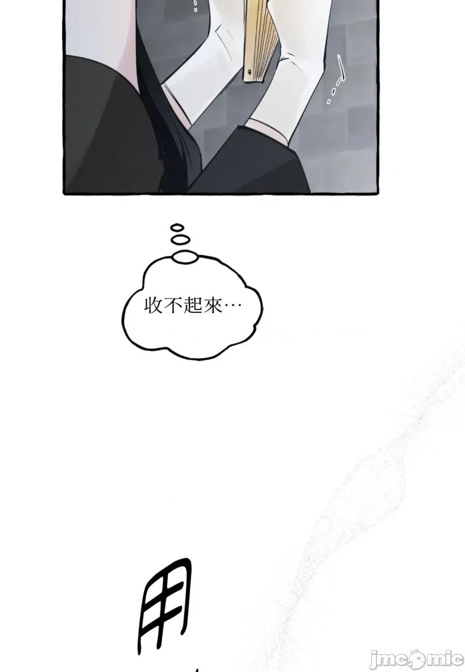 住在皇宫庭院裡的狗 住在皇宫庭院里的狗-第82话 第50页
