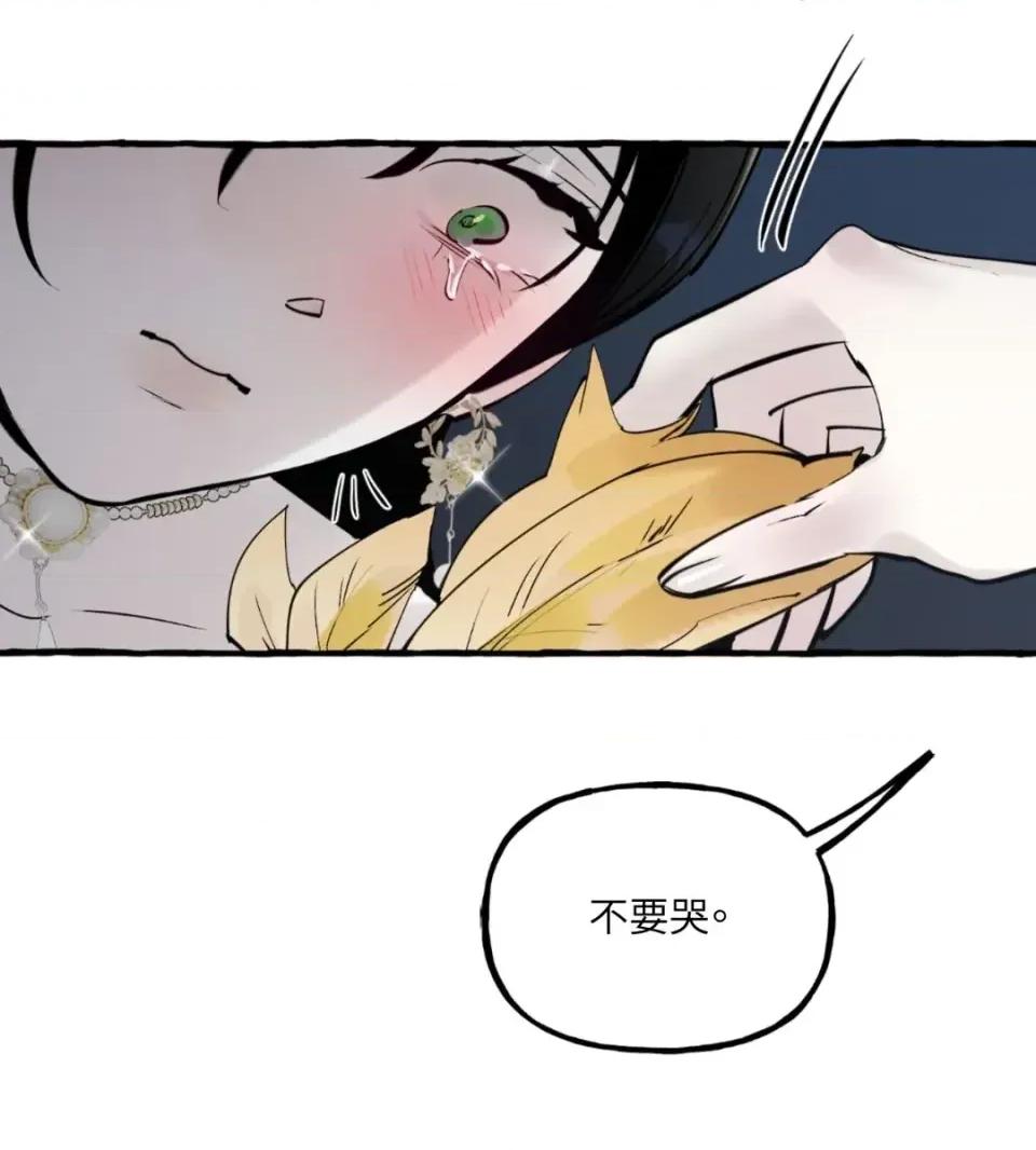住在皇宫庭院裡的狗 住在皇宫庭院里的狗-第82话 第54页