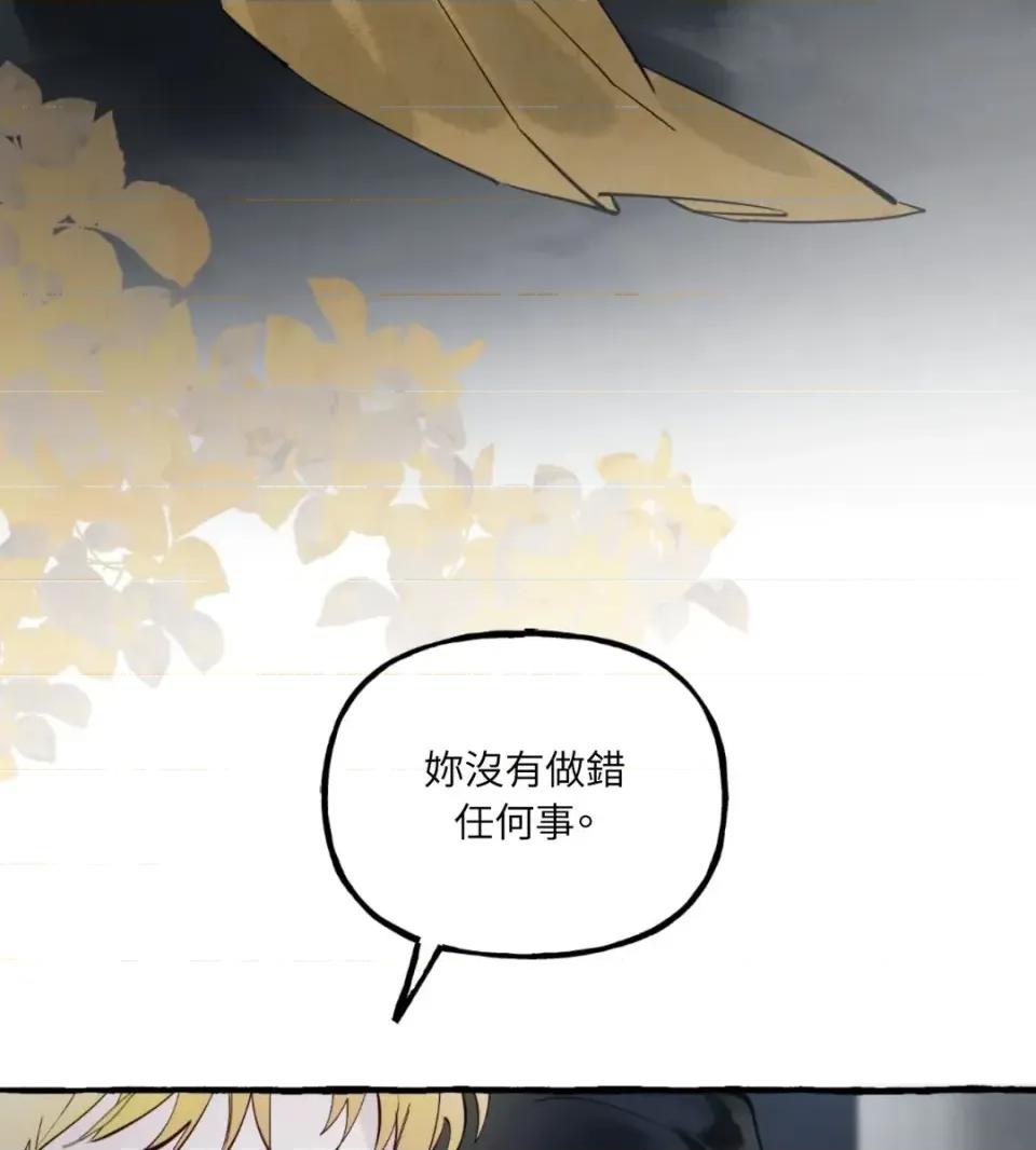 住在皇宫庭院裡的狗 住在皇宫庭院里的狗-第82话 第69页