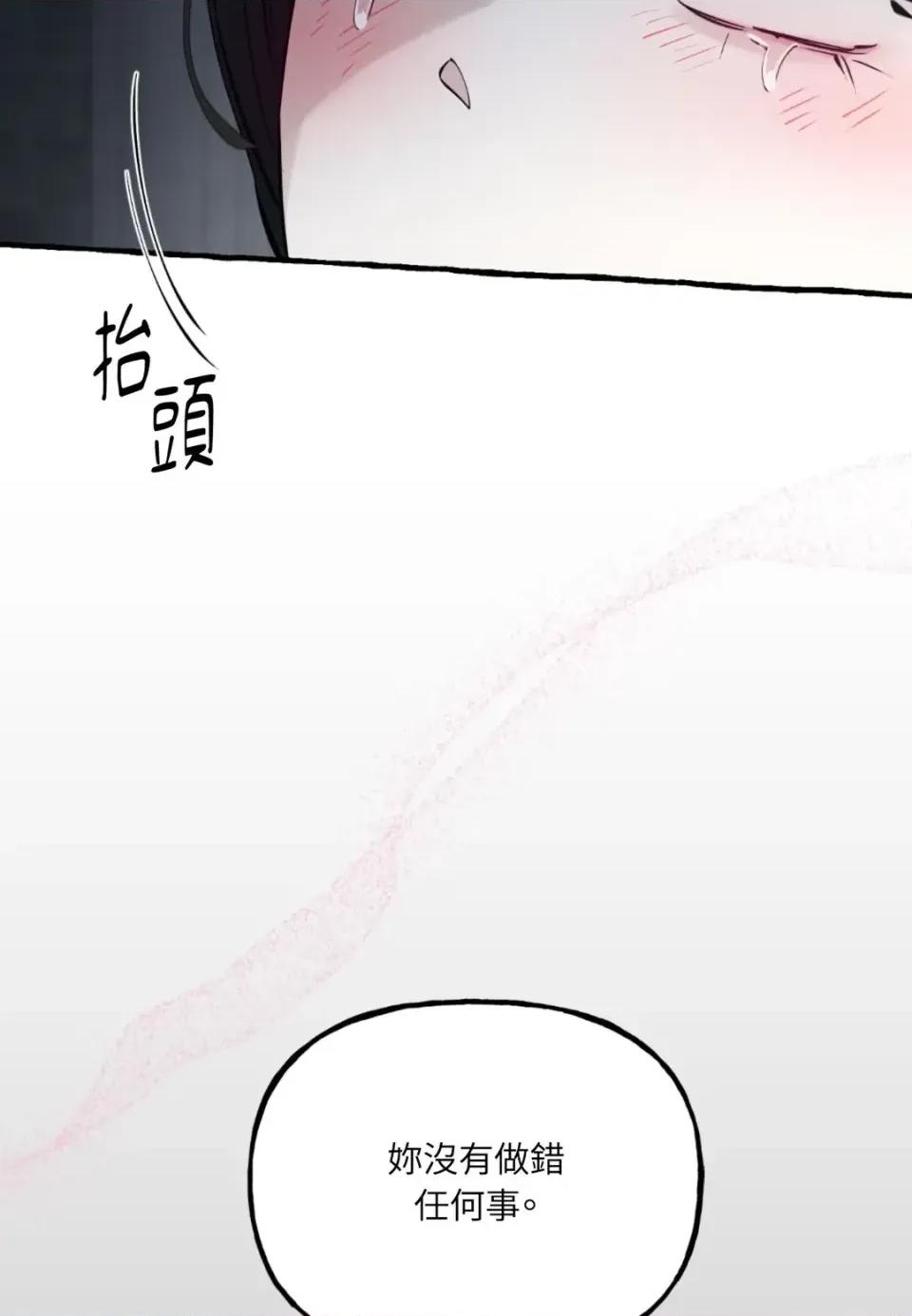 住在皇宫庭院裡的狗 住在皇宫庭院里的狗-第82话 第73页