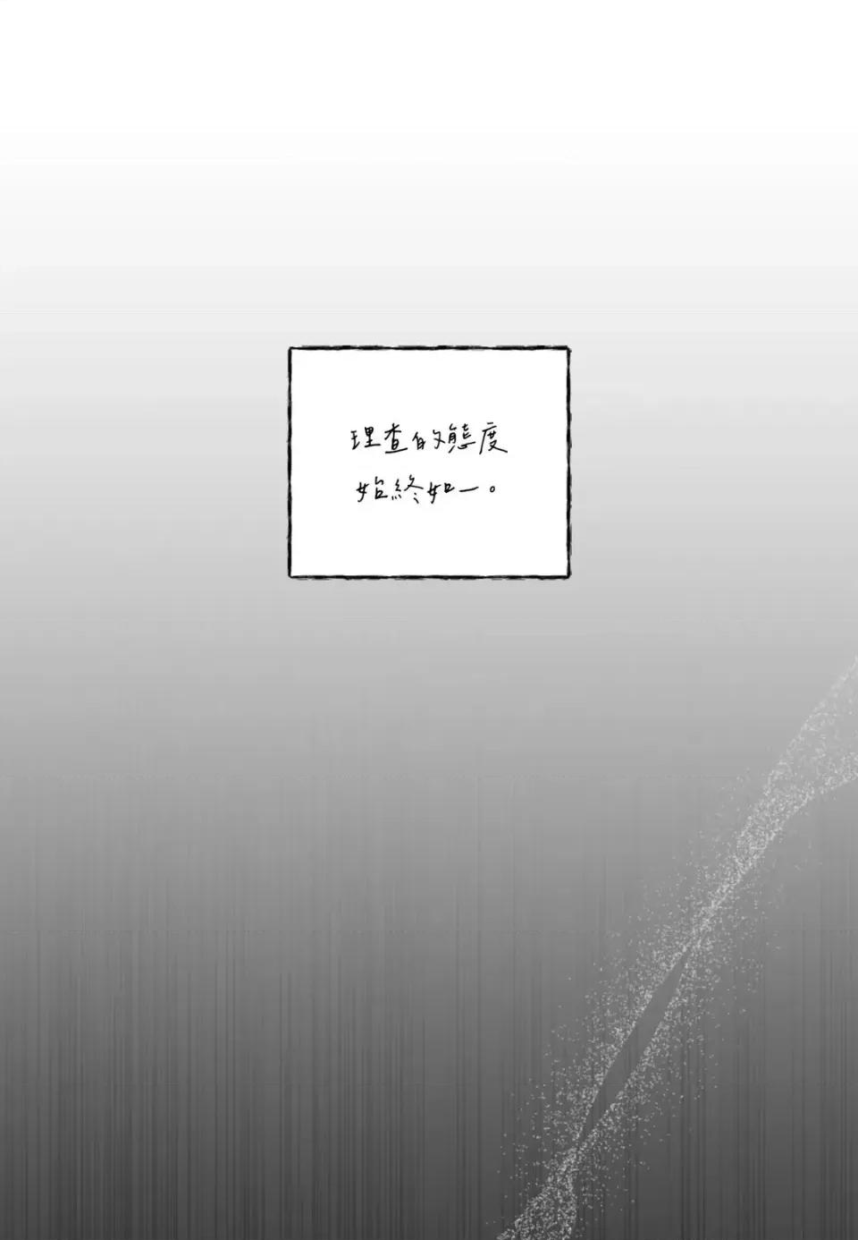住在皇宫庭院裡的狗 住在皇宫庭院里的狗-第82话 第79页