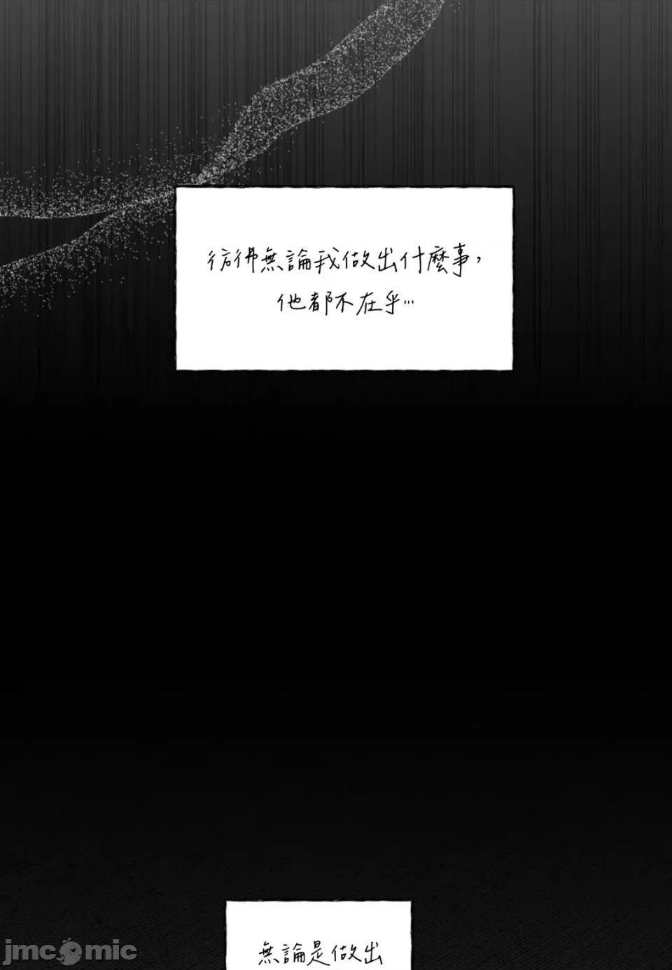 住在皇宫庭院裡的狗 住在皇宫庭院里的狗-第82话 第80页