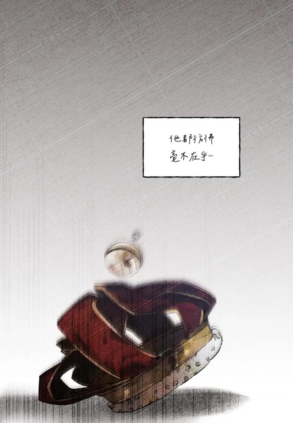 住在皇宫庭院裡的狗 住在皇宫庭院里的狗-第82话 第82页