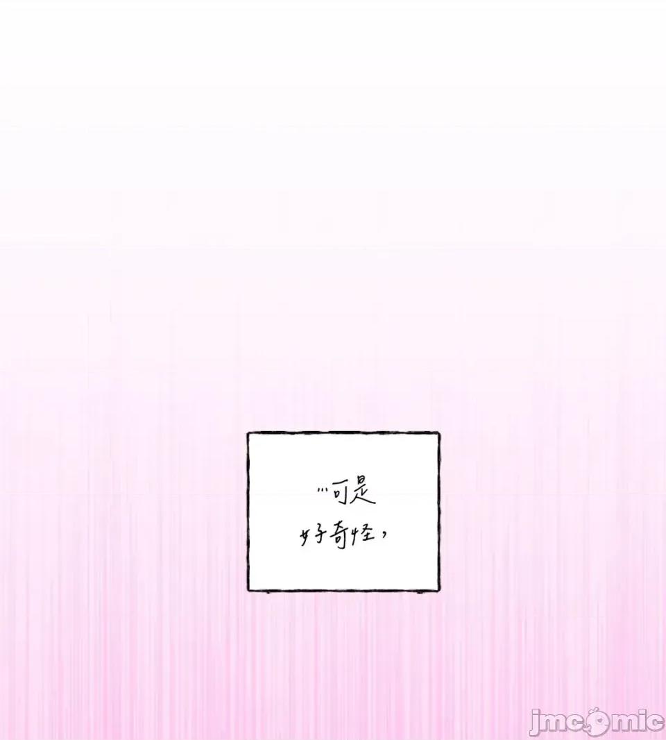 住在皇宫庭院裡的狗 住在皇宫庭院里的狗-第82话 第90页