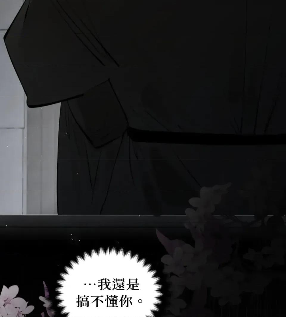 住在皇宫庭院裡的狗 住在皇宫庭院里的狗-第82话 第99页