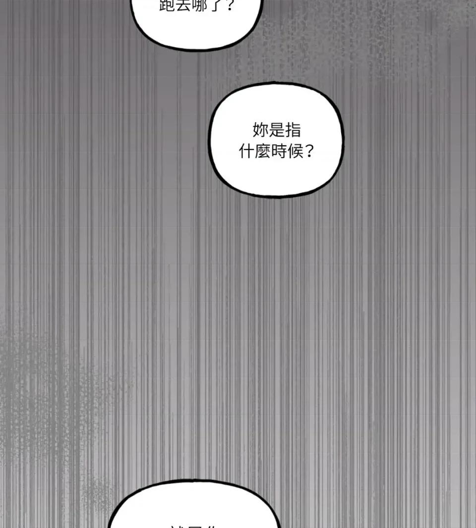 住在皇宫庭院裡的狗 住在皇宫庭院里的狗-第82话 第102页