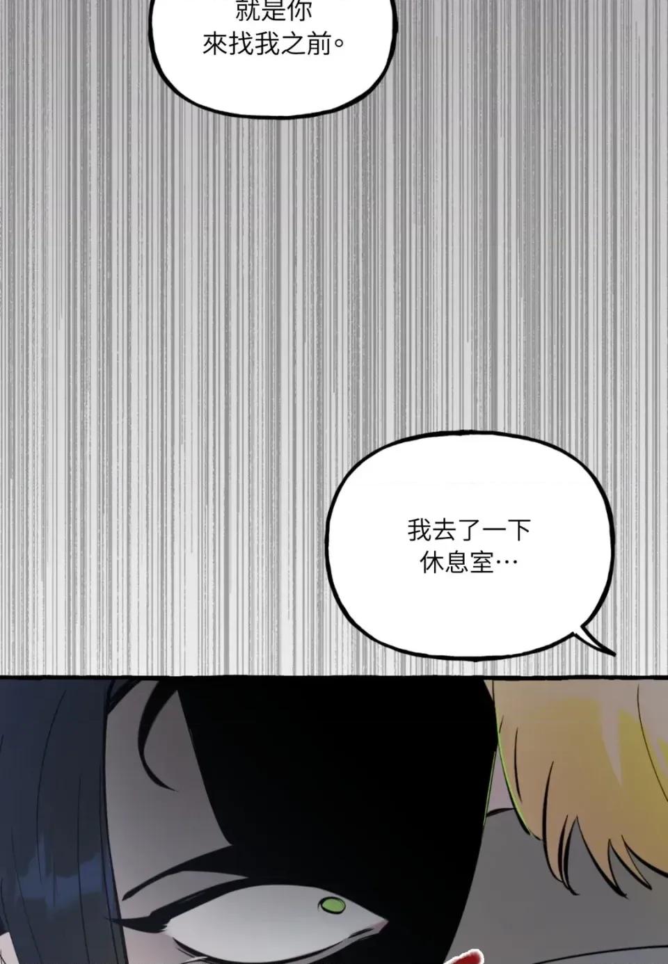 住在皇宫庭院裡的狗 住在皇宫庭院里的狗-第82话 第103页