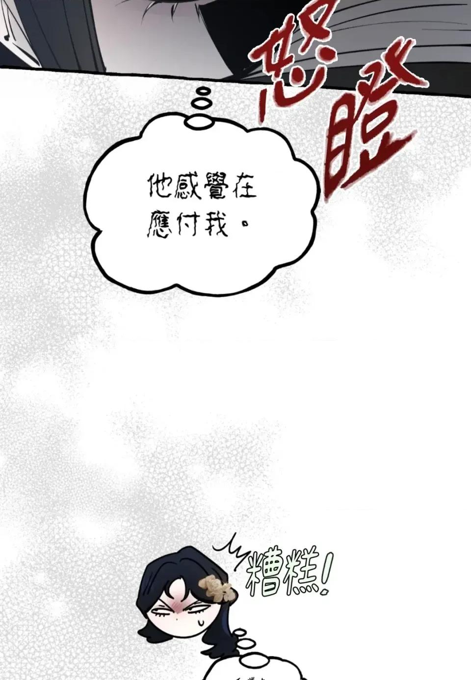 住在皇宫庭院裡的狗 住在皇宫庭院里的狗-第82话 第104页