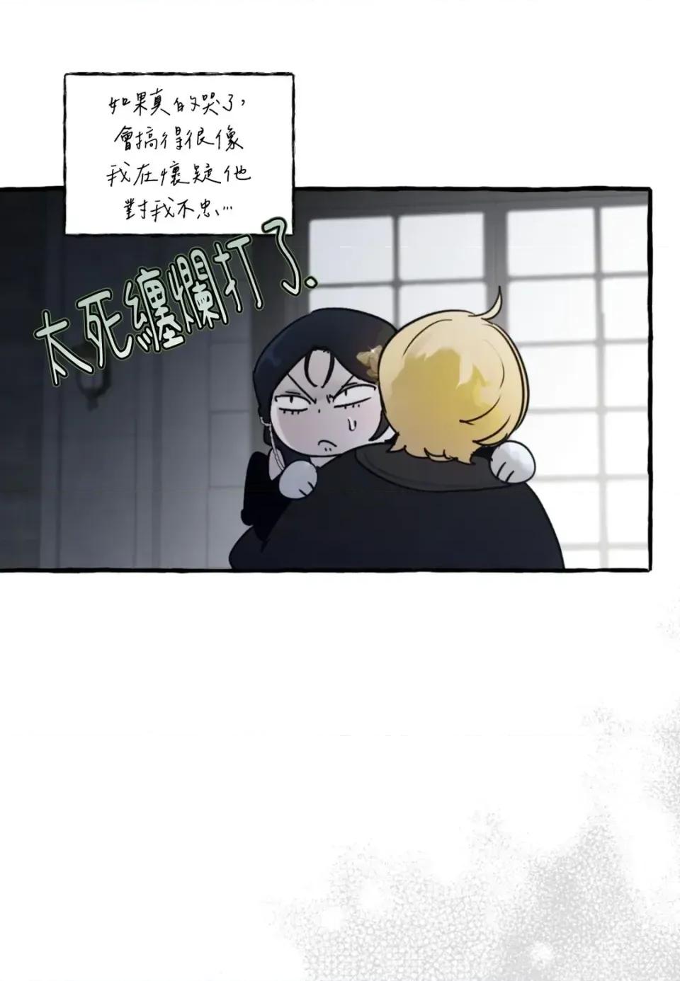 住在皇宫庭院裡的狗 住在皇宫庭院里的狗-第82话 第106页