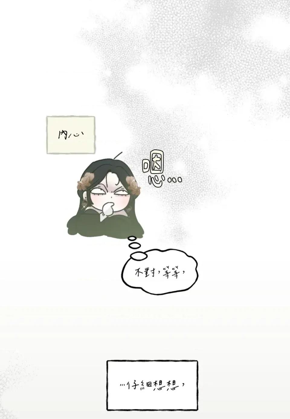 住在皇宫庭院裡的狗 住在皇宫庭院里的狗-第82话 第107页