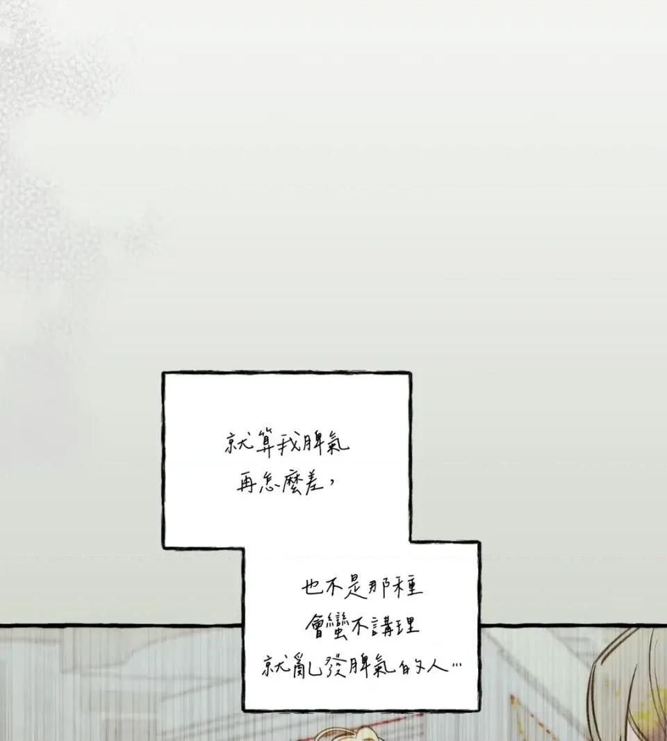 住在皇宫庭院裡的狗 住在皇宫庭院里的狗-第82话 第108页