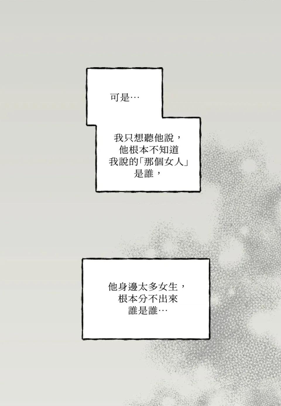 住在皇宫庭院裡的狗 住在皇宫庭院里的狗-第83话 第4页