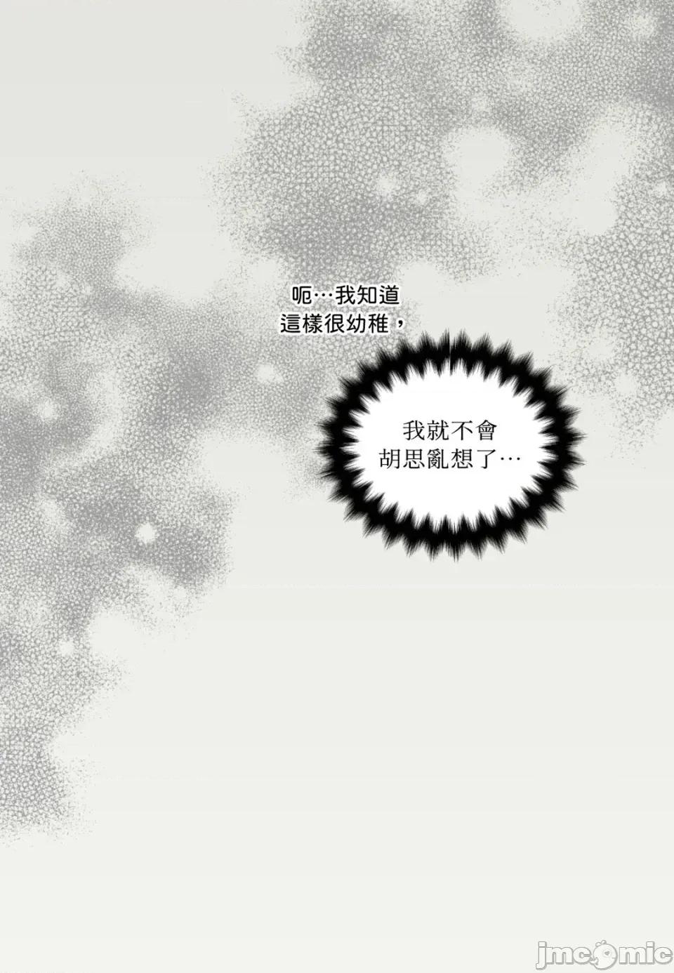 住在皇宫庭院裡的狗 住在皇宫庭院里的狗-第83话 第5页