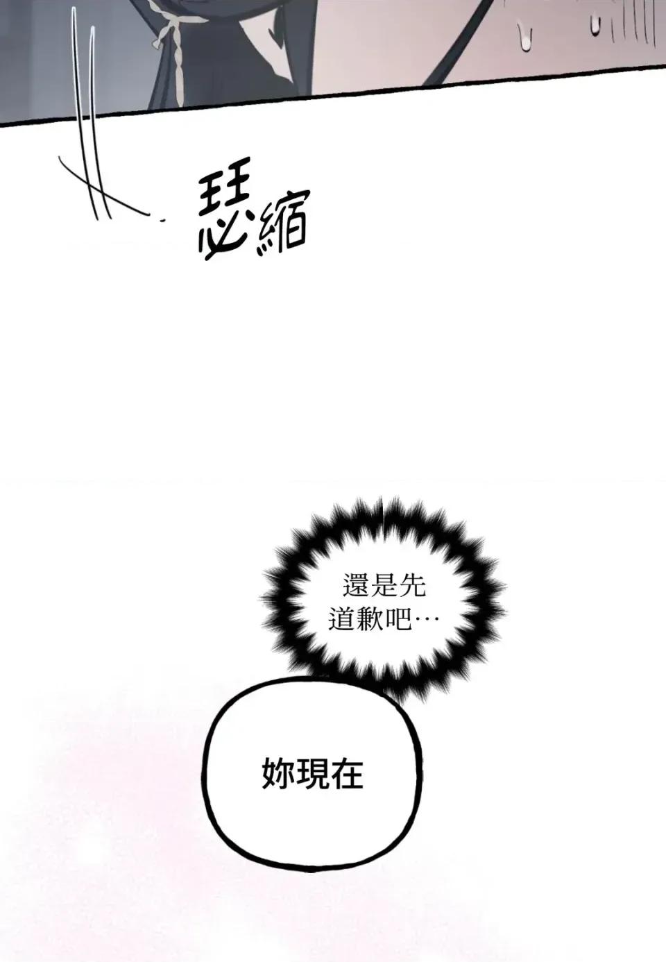 住在皇宫庭院裡的狗 住在皇宫庭院里的狗-第83话 第13页