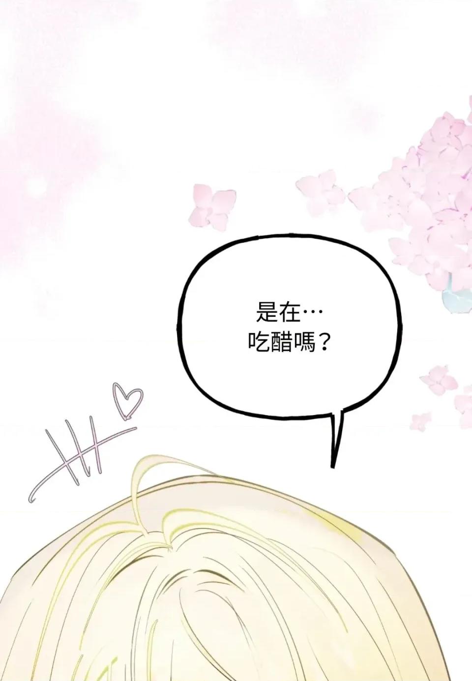 住在皇宫庭院裡的狗 住在皇宫庭院里的狗-第83话 第14页
