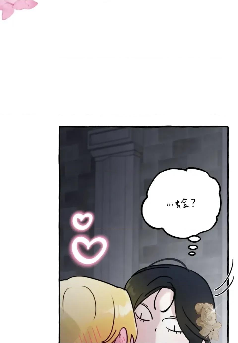 住在皇宫庭院裡的狗 住在皇宫庭院里的狗-第83话 第17页