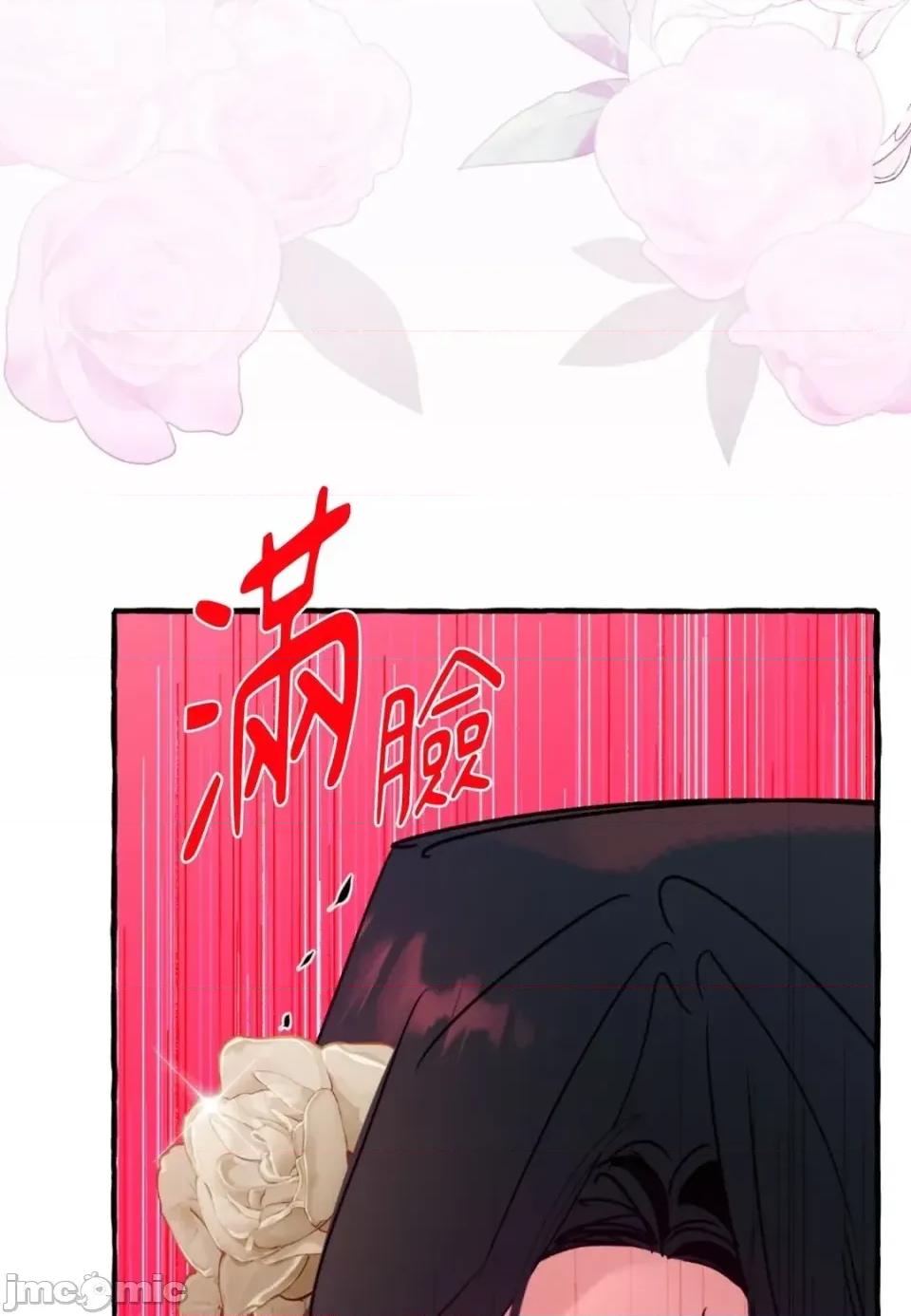 住在皇宫庭院裡的狗 住在皇宫庭院里的狗-第83话 第25页