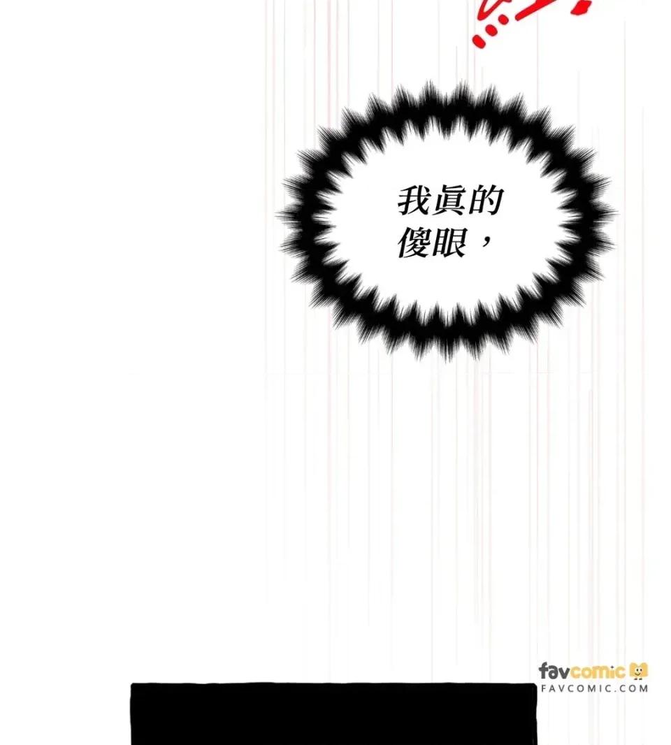 住在皇宫庭院裡的狗 住在皇宫庭院里的狗-第83话 第27页