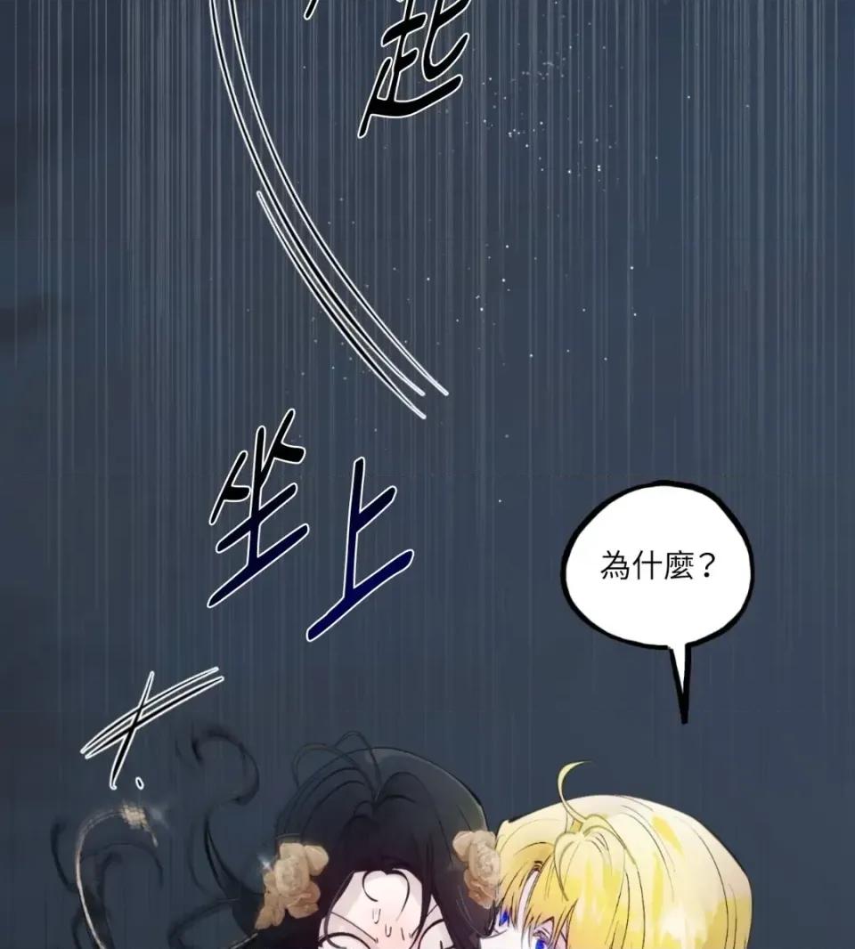 住在皇宫庭院裡的狗 住在皇宫庭院里的狗-第83话 第33页