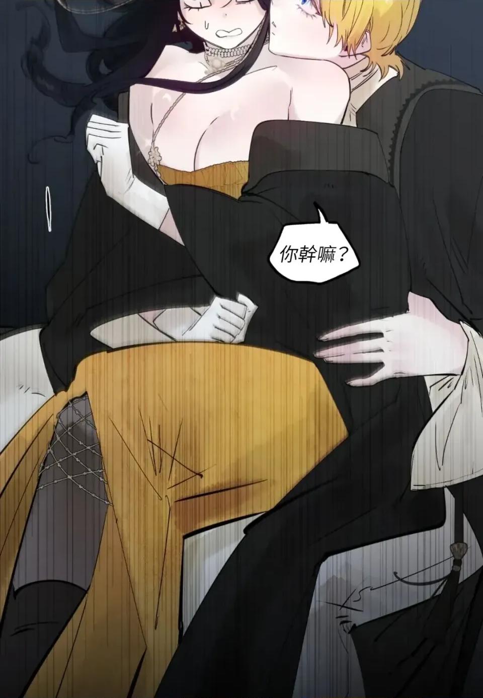 住在皇宫庭院裡的狗 住在皇宫庭院里的狗-第83话 第34页
