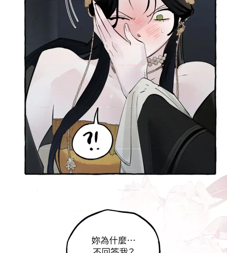 住在皇宫庭院裡的狗 住在皇宫庭院里的狗-第83话 第39页