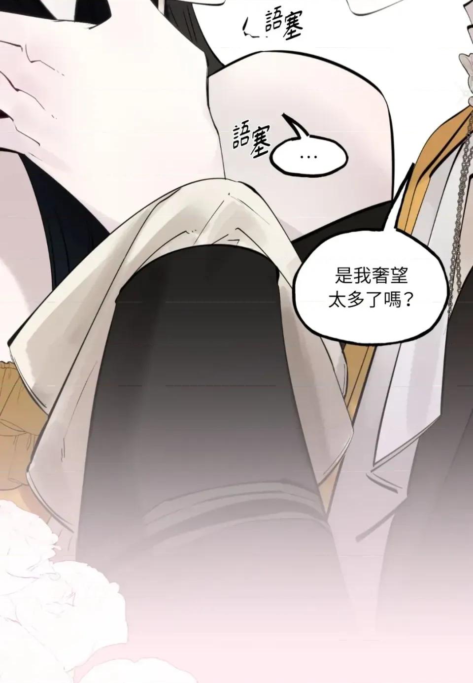 住在皇宫庭院裡的狗 住在皇宫庭院里的狗-第83话 第41页