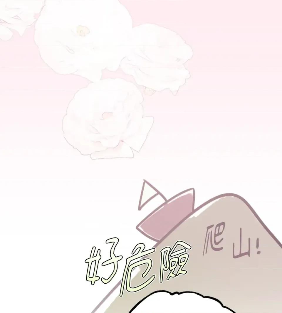 住在皇宫庭院裡的狗 住在皇宫庭院里的狗-第83话 第42页