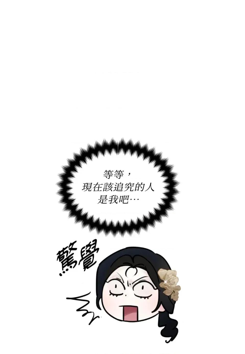 住在皇宫庭院裡的狗 住在皇宫庭院里的狗-第83话 第44页